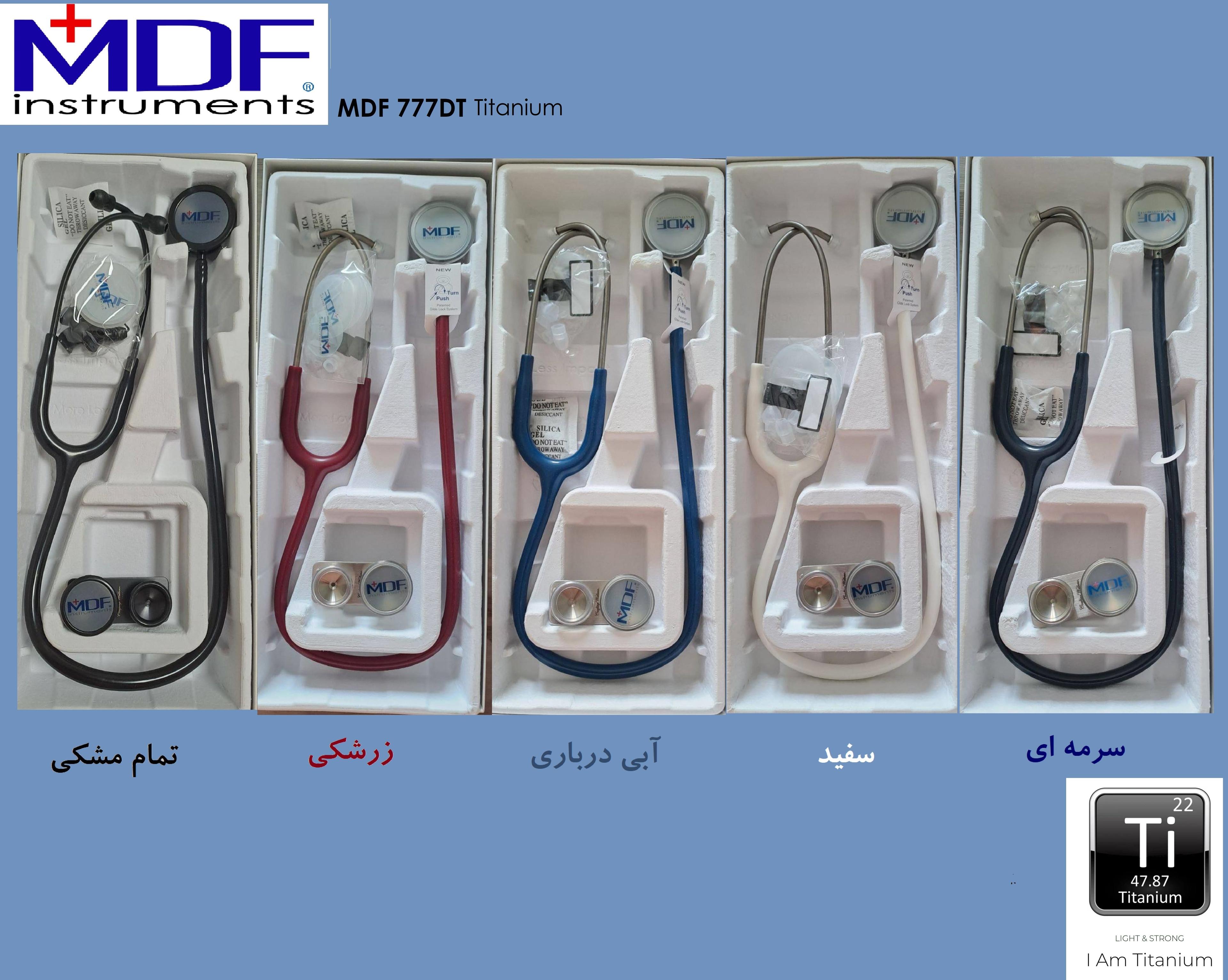 گوشی پزشکی تیتانیوم mdf 777DT