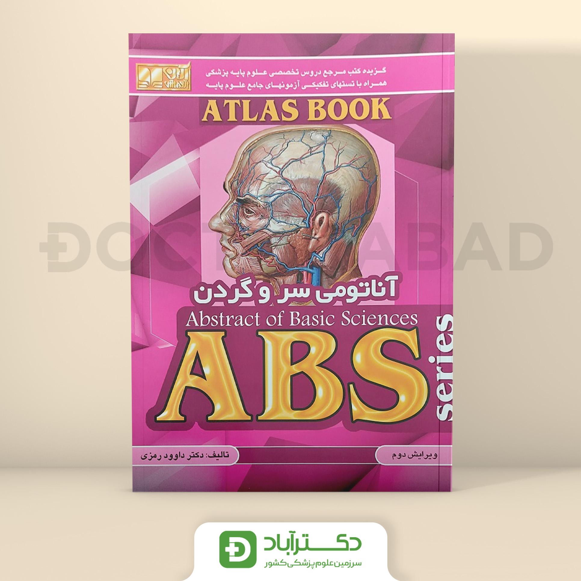 ABS آناتومی سر و گردن - داوود رمزی (نشر آبادیس طب)
