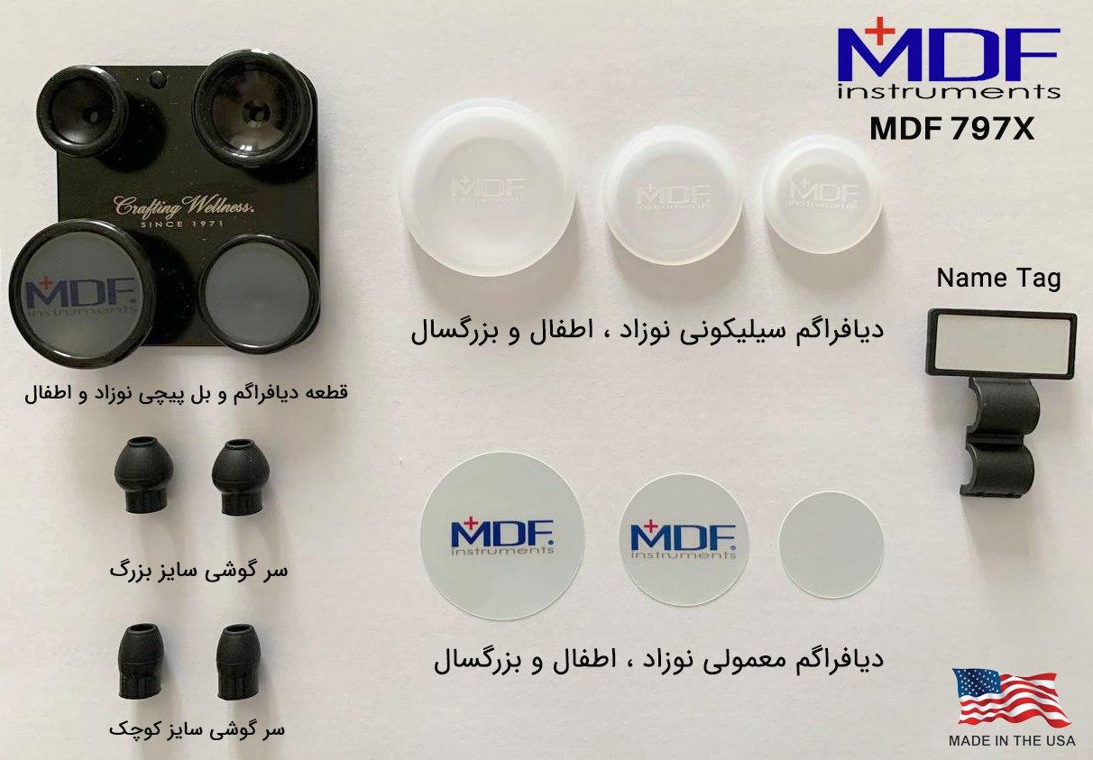 گوشی پزشکی تخصصی قلب دوشلنگه mdf 797X