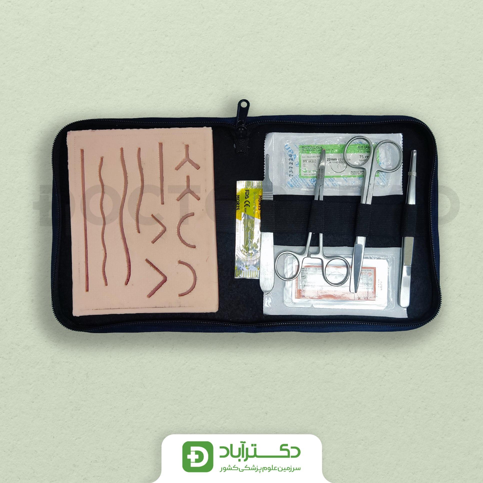 کیت بخیه پزشکی دوطرفه (کیت سوچور)