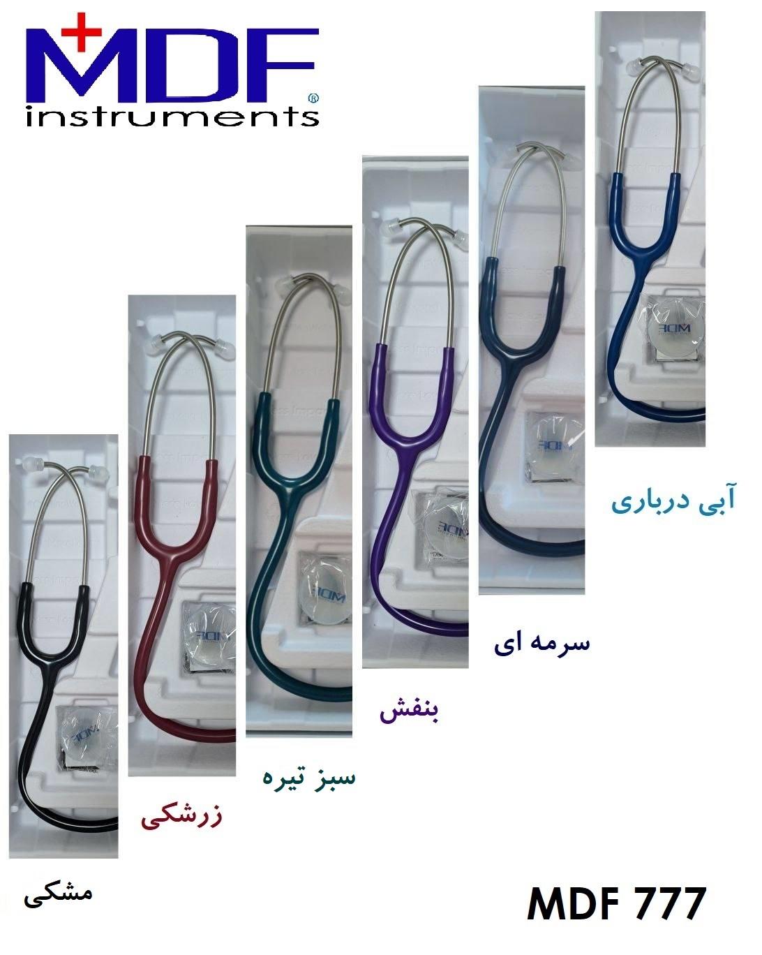 گوشی پزشکی دوطرفه mdf 777 بنفش