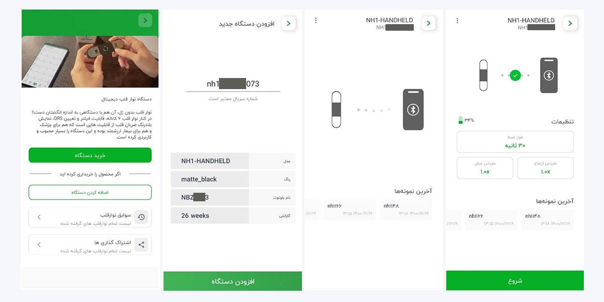 دستگاه ثبت نوار قلب نبض مدل NH1