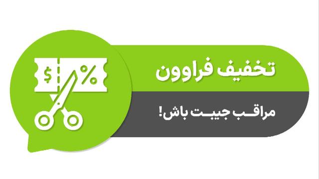 شش تایی - چهار