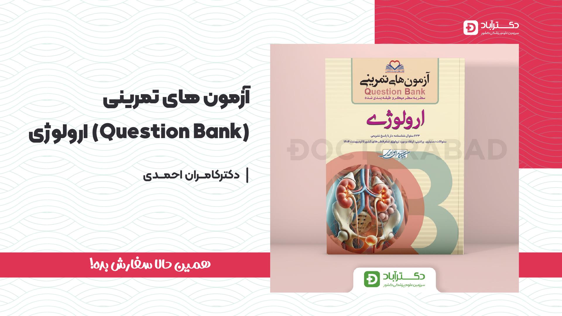 این شما و این QB همیشه در صحنه!