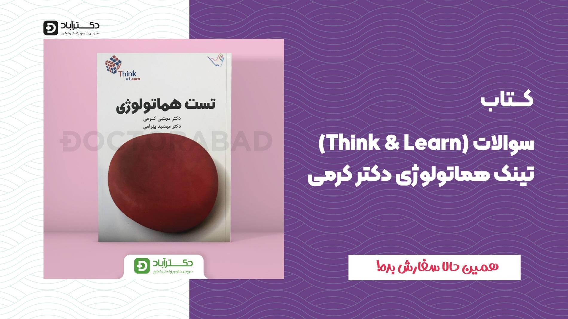 بعیده این کتابو جای دیگه‌ای بتونی پیدا کنی!