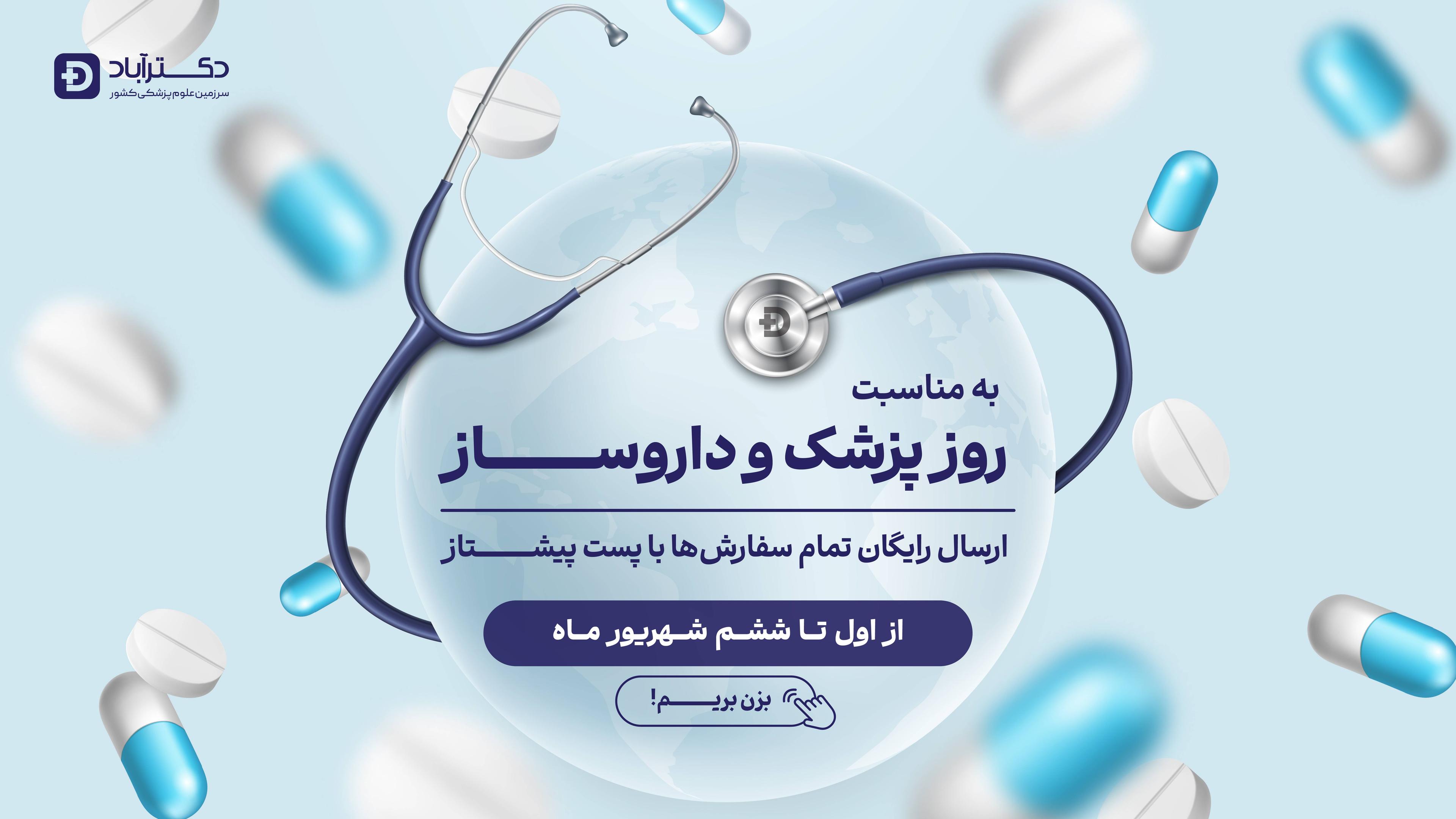 هزینه ارسالت با ما!
