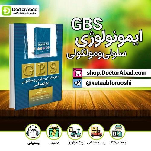 GBS ایمونولوژی سلولی مولکولی ابوالعباس(انتشارات تیمورزاده)