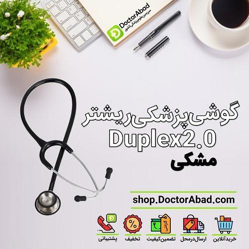 گوشی پزشکی ریشتر داپلکس 2