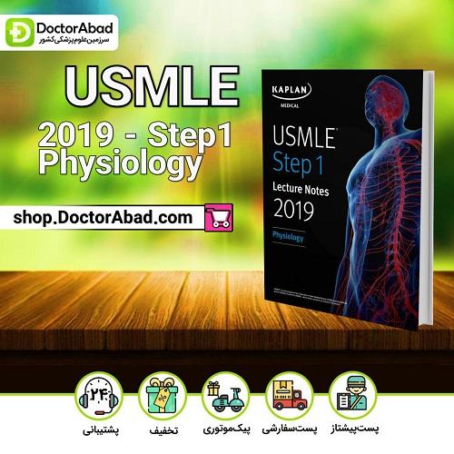 USMLE -step1 (physiology)