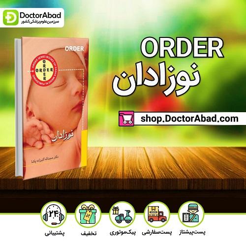 ORDER بیماری‌های نوزادان (انتشارات گلبان)