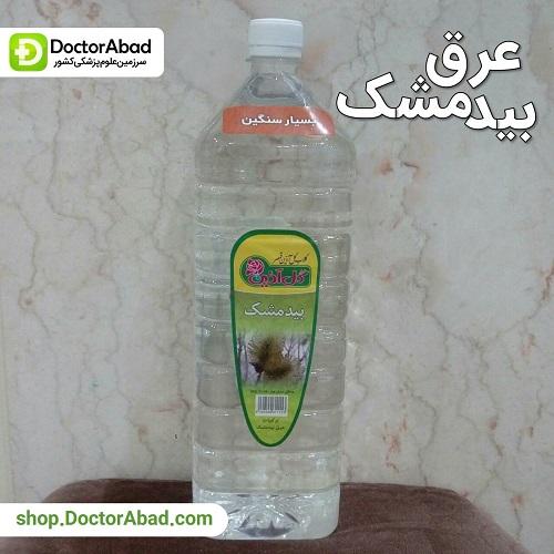 عرق بیدمشک 1 لیتری