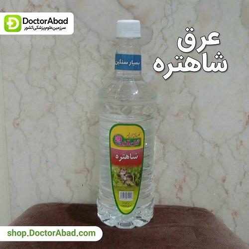 عرق شاهتره