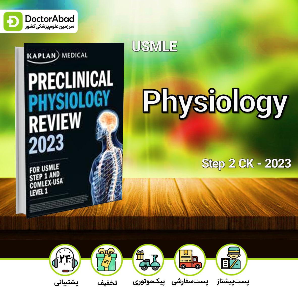 Kaplan USMLE Step 1 physiology 2023(نشر تیمورزاده)