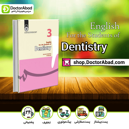 انگلیسی برای دانشجویان دندانپزشکی English for the Students of Dentistry (نشر رویان پژوه)