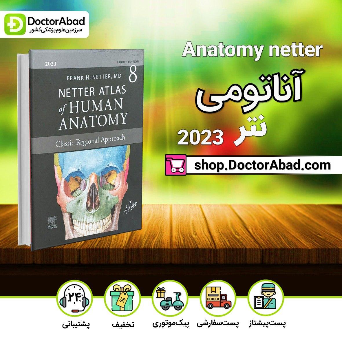 َAtlas of Human Anatomy netter 8th edition 2023(انتشارات اندیشه رفیع و آرتین طب)