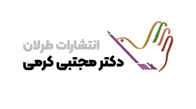 انتشارات طرلان