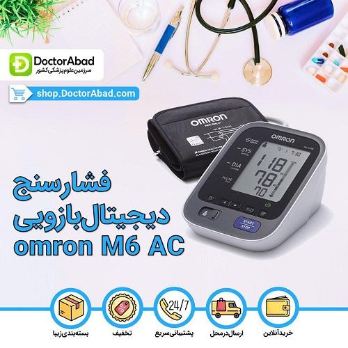 فشارسنج امرن مدل M6 AC