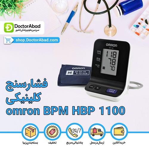 فشارسنج دیجیتال امرن مدل HBP-1100