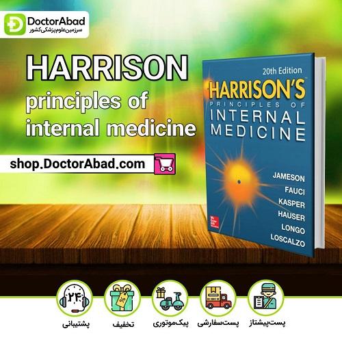 مجموعه چهارجلدی HARRISON principles of internal medicine 2018(انتشارات تیمورزاده)
