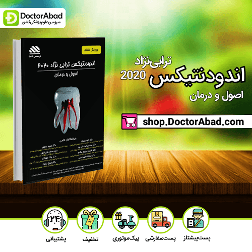 اندودنتیکس ترابی نژاد 2021؛ اصول و درمان(مرسدس دنت)