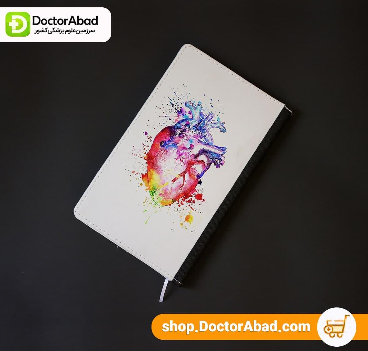 سالنامه طرح قلب رنگی