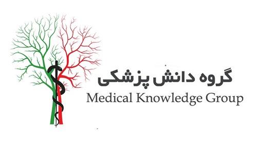 گروهدانشپزشکی