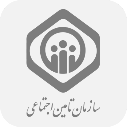 تأمین اجتماعی