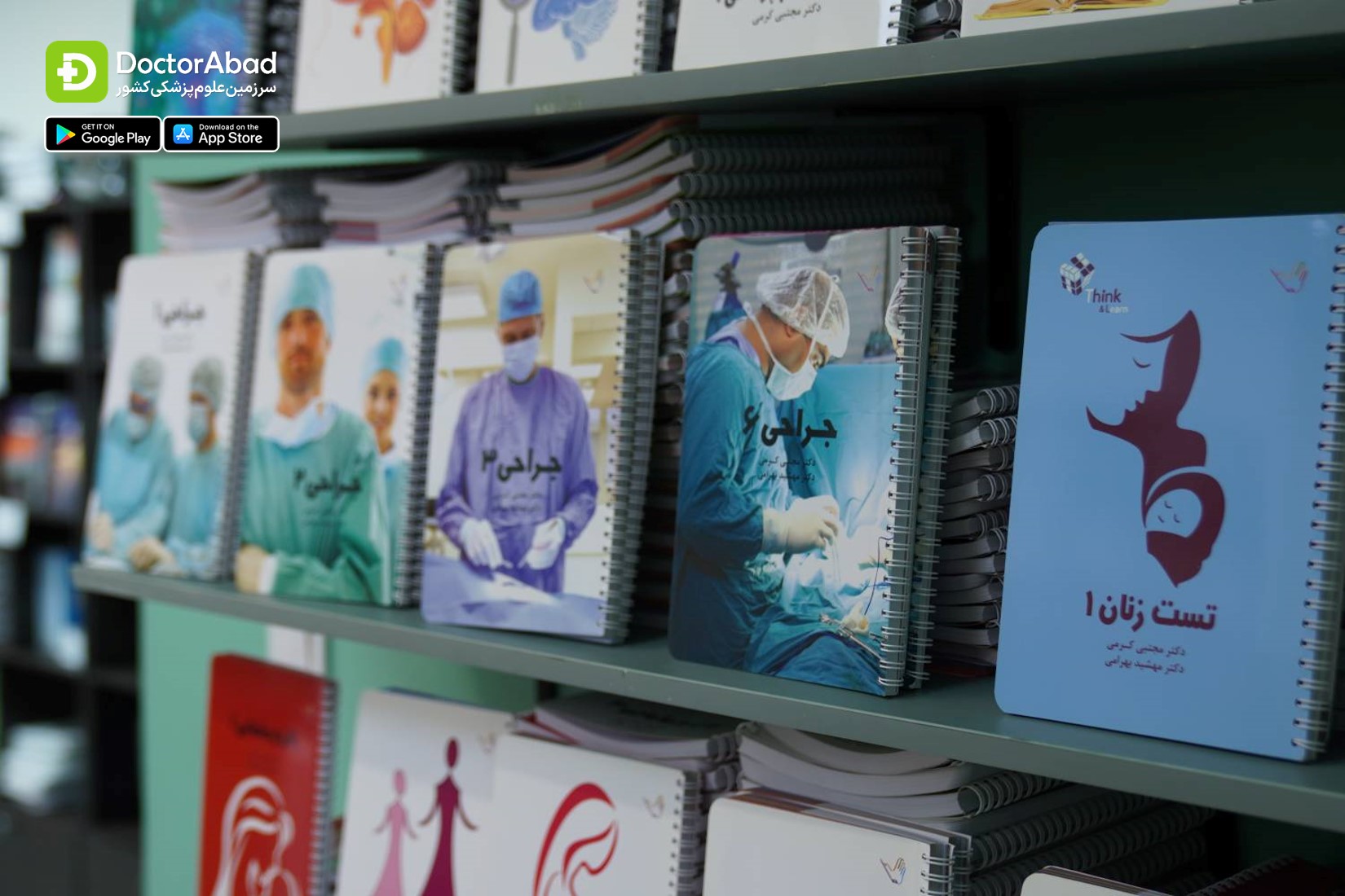 کتاب های آمادگی آزمون پزشکی دکتر کرمی