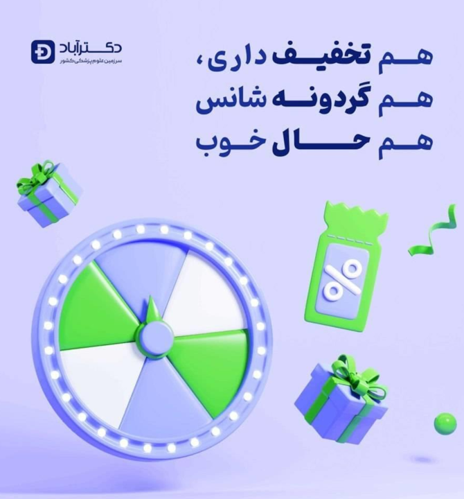 نمایشگاه کتاب دکترآباد