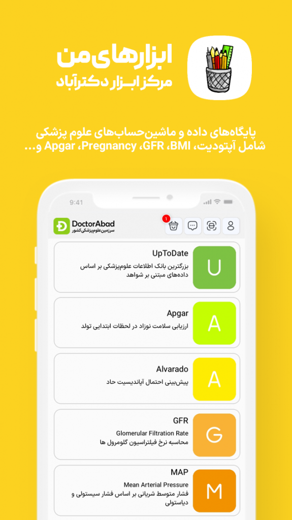دکترتولز | مرکز ابزار دکترآباد
