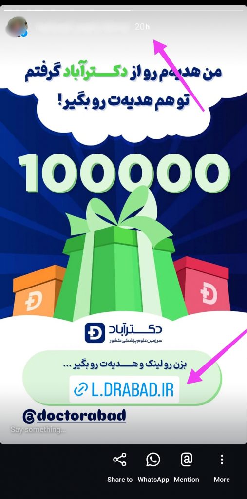 دکترآباد