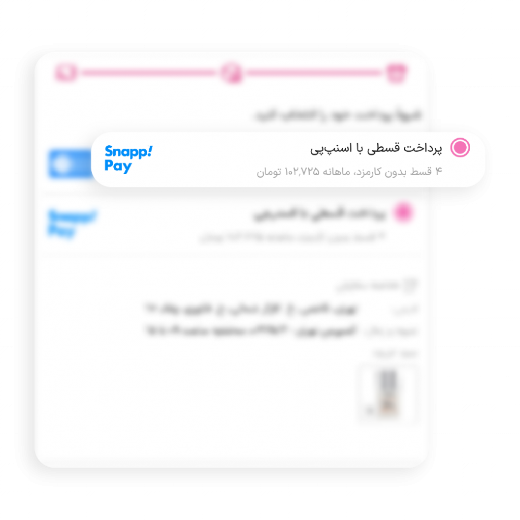 خرید اقساطی با اسنپ پی در دکترآباد