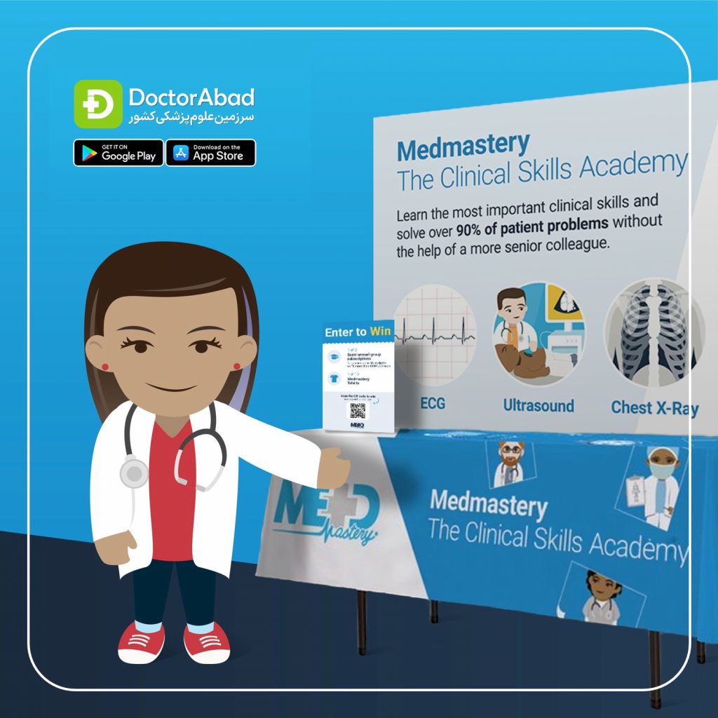 دکترآباد | مدمستری medmastery