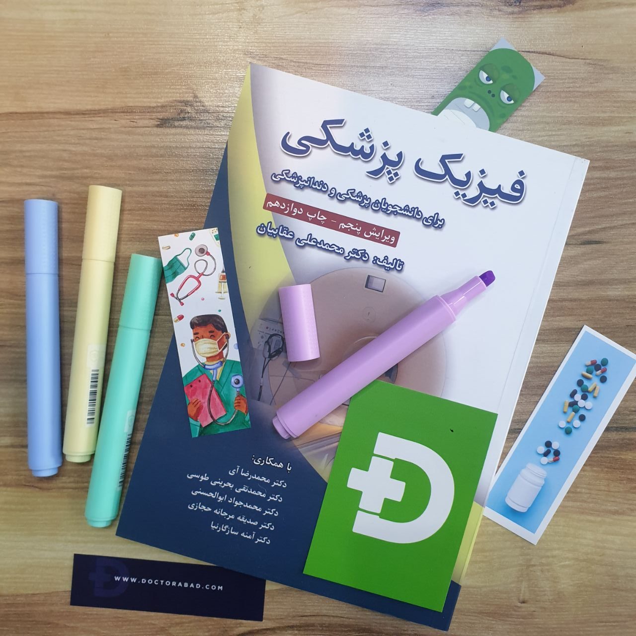 مسیر یادگیری پزشکی | مقطع علوم پایه | دکترمگ دکترآباد