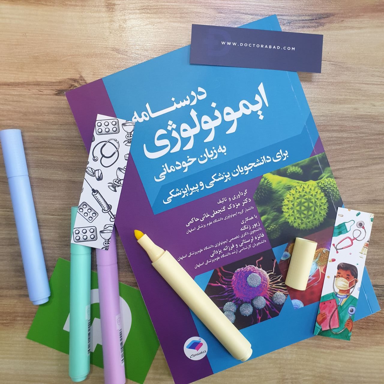 مسیر یادگیری پزشکی | مقطع علوم پایه | دکترمگ دکترآباد
