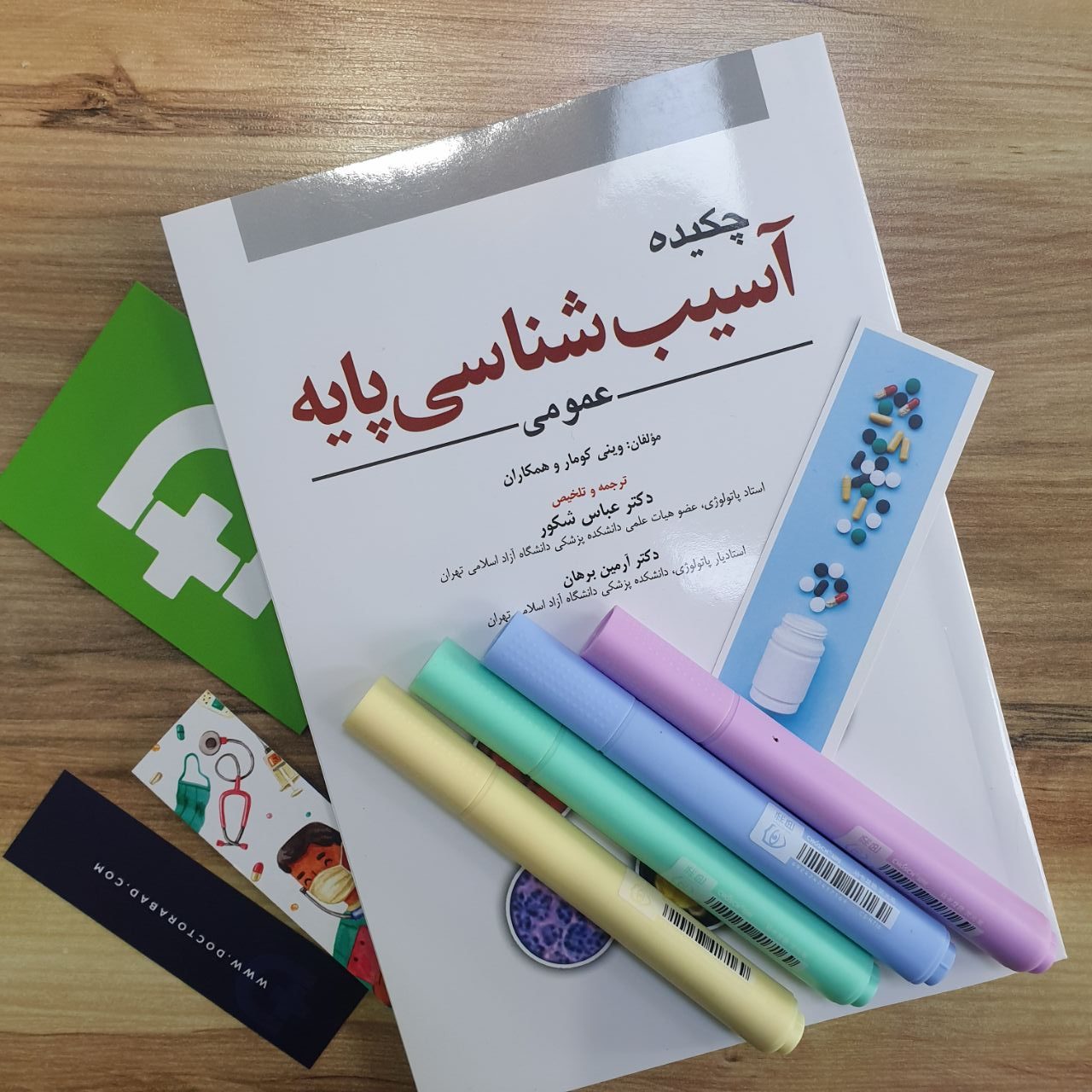 مسیر یادگیری پزشکی | مقطع علوم پایه | دکترمگ دکترآباد