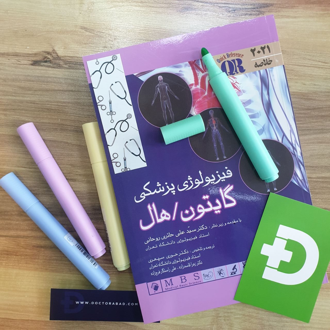مسیر یادگیری پزشکی | مقطع علوم پایه | دکترمگ دکترآباد