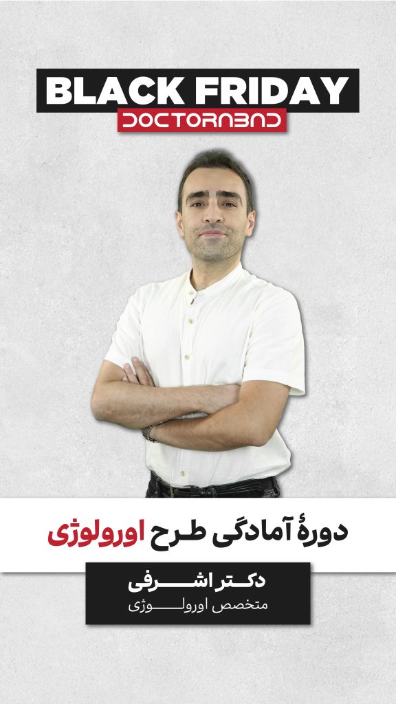 دکترآباد