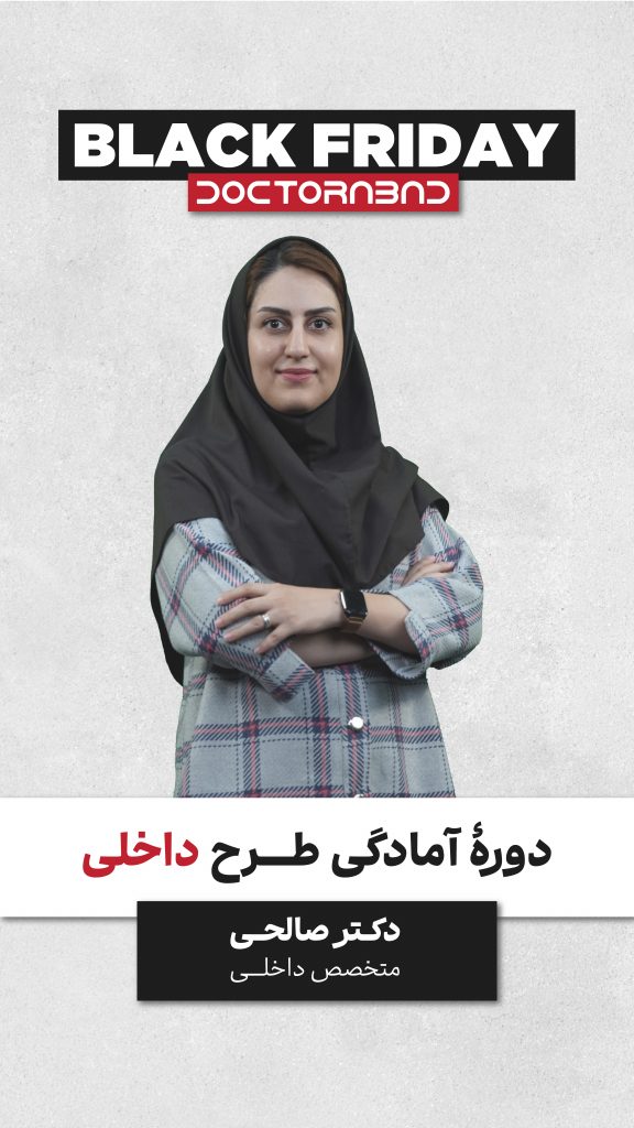 دکترآباد