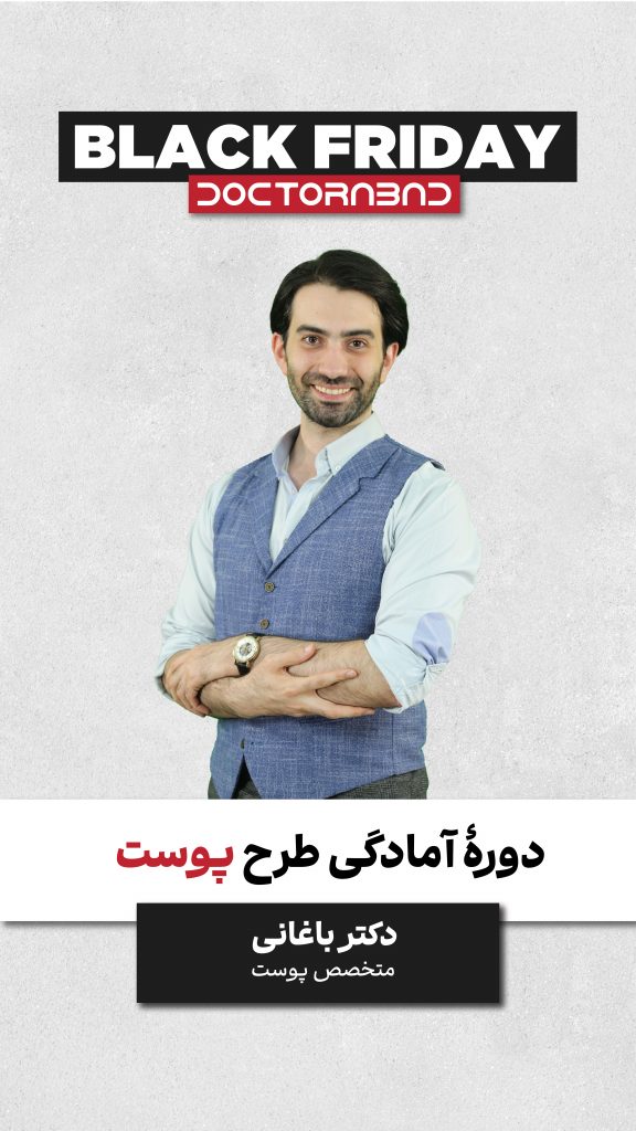 دکترآباد