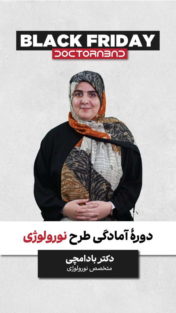دکترآباد