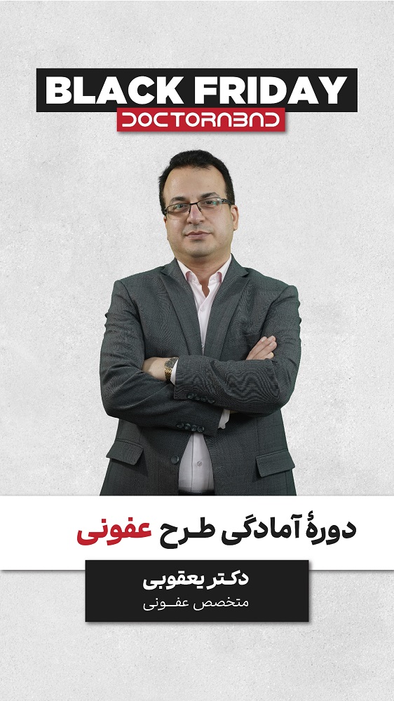 دکترآباد