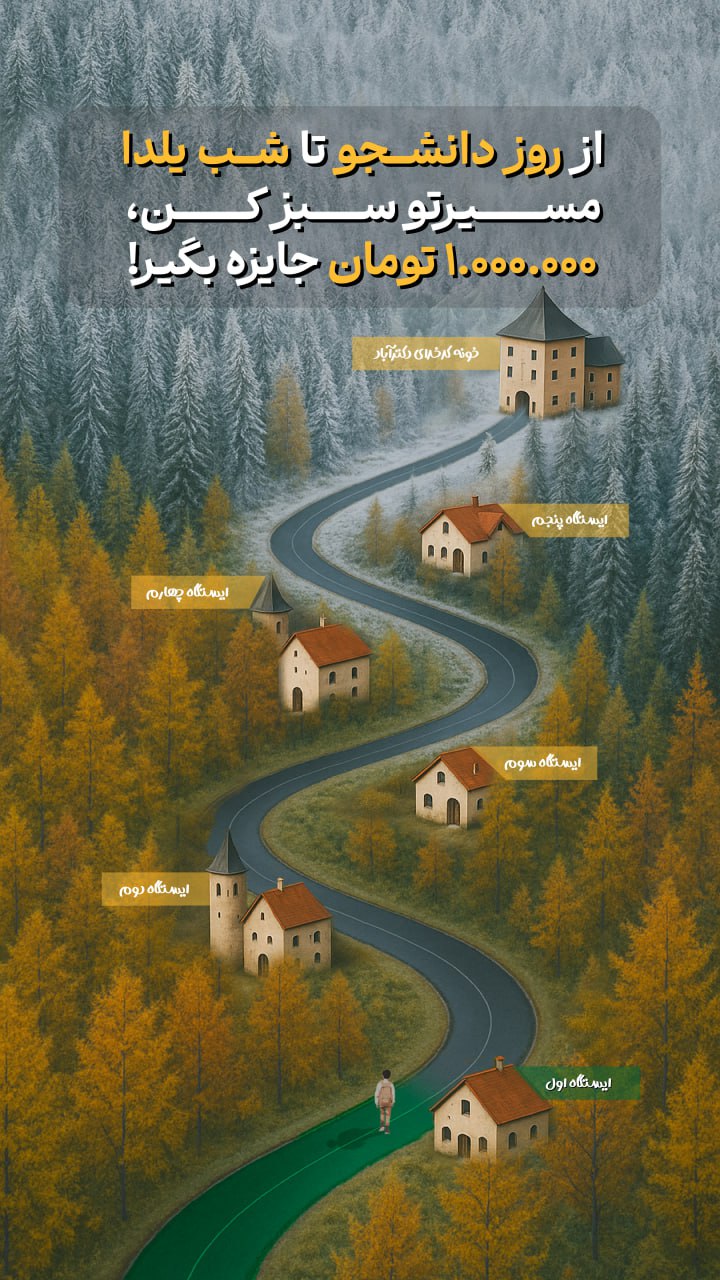 مسیر سبز | دکترمگ دکترآباد دکترآباد