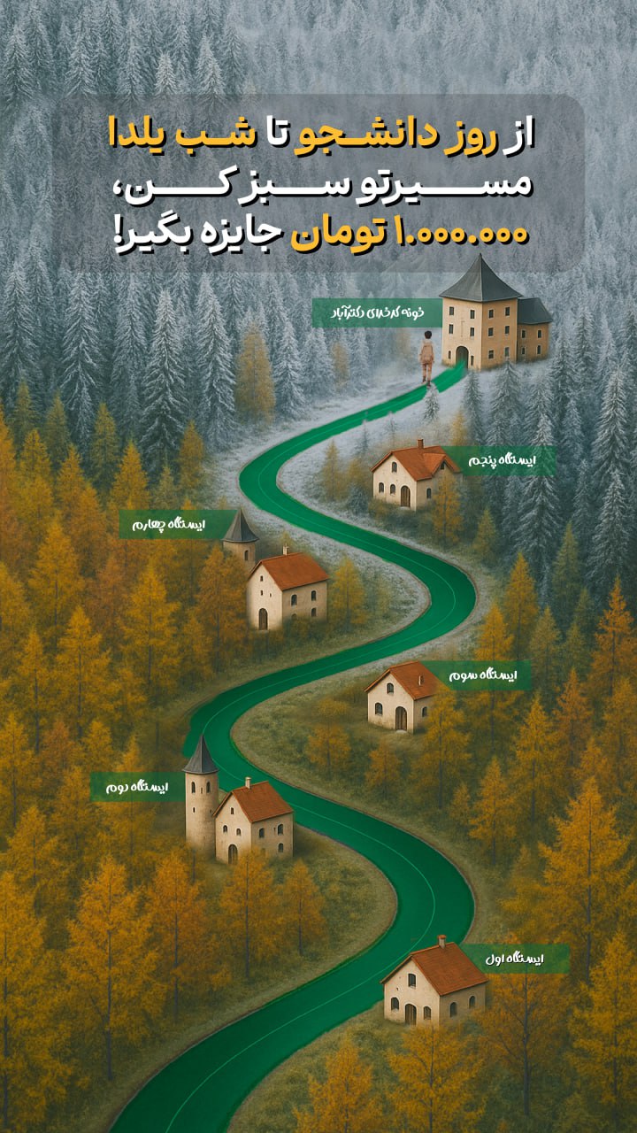 مسیر سبز | دکترمگ دکترآباد مسیر سبز | دکترمگ دکترآباد