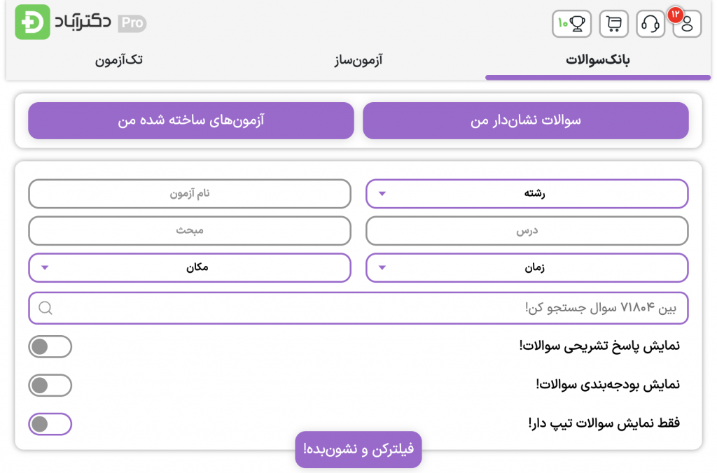 نمایی از محیط پلتفرم دکتراگزم