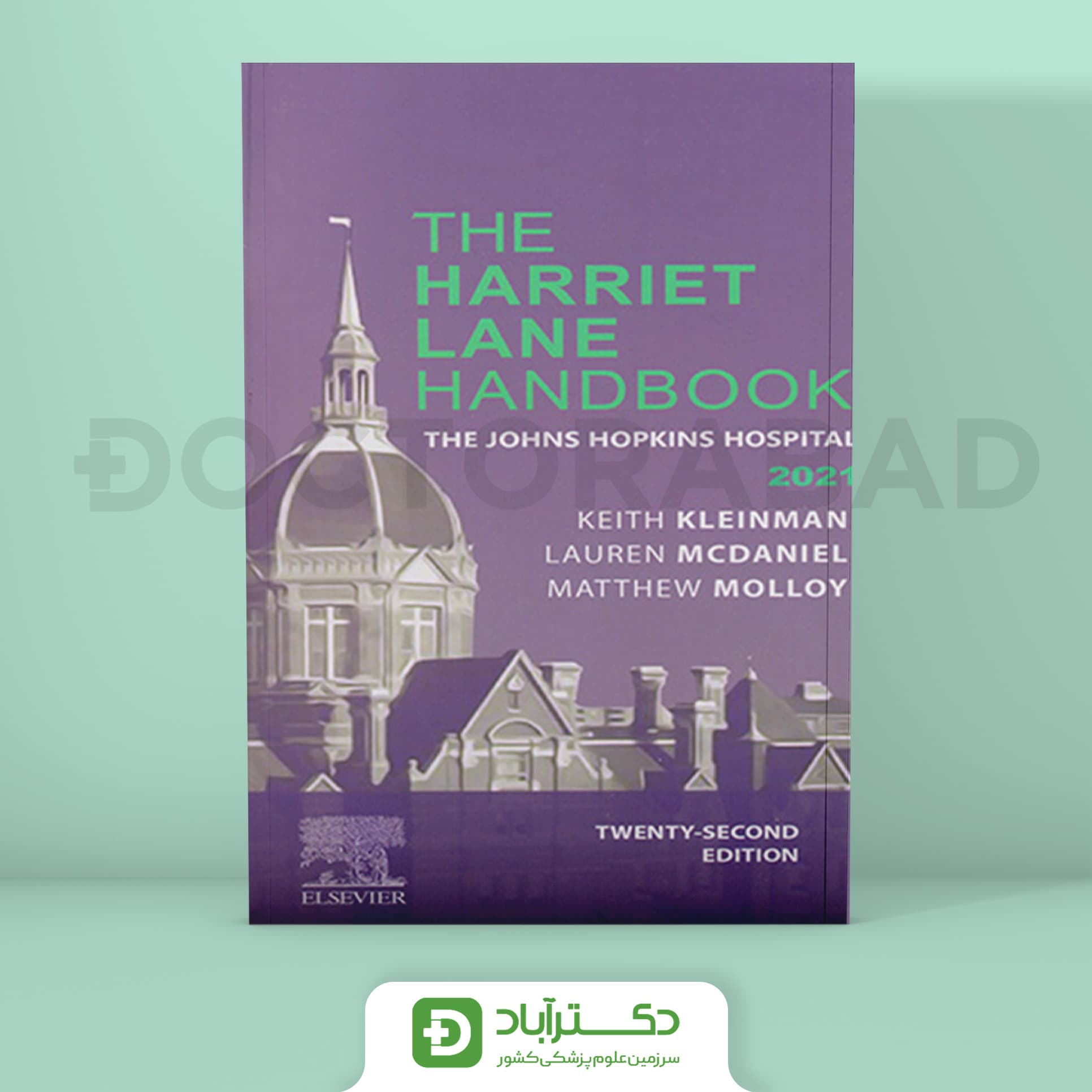 کتاب 2024 The Harriet Lane Hand Book (انتشارات آرتین طب)