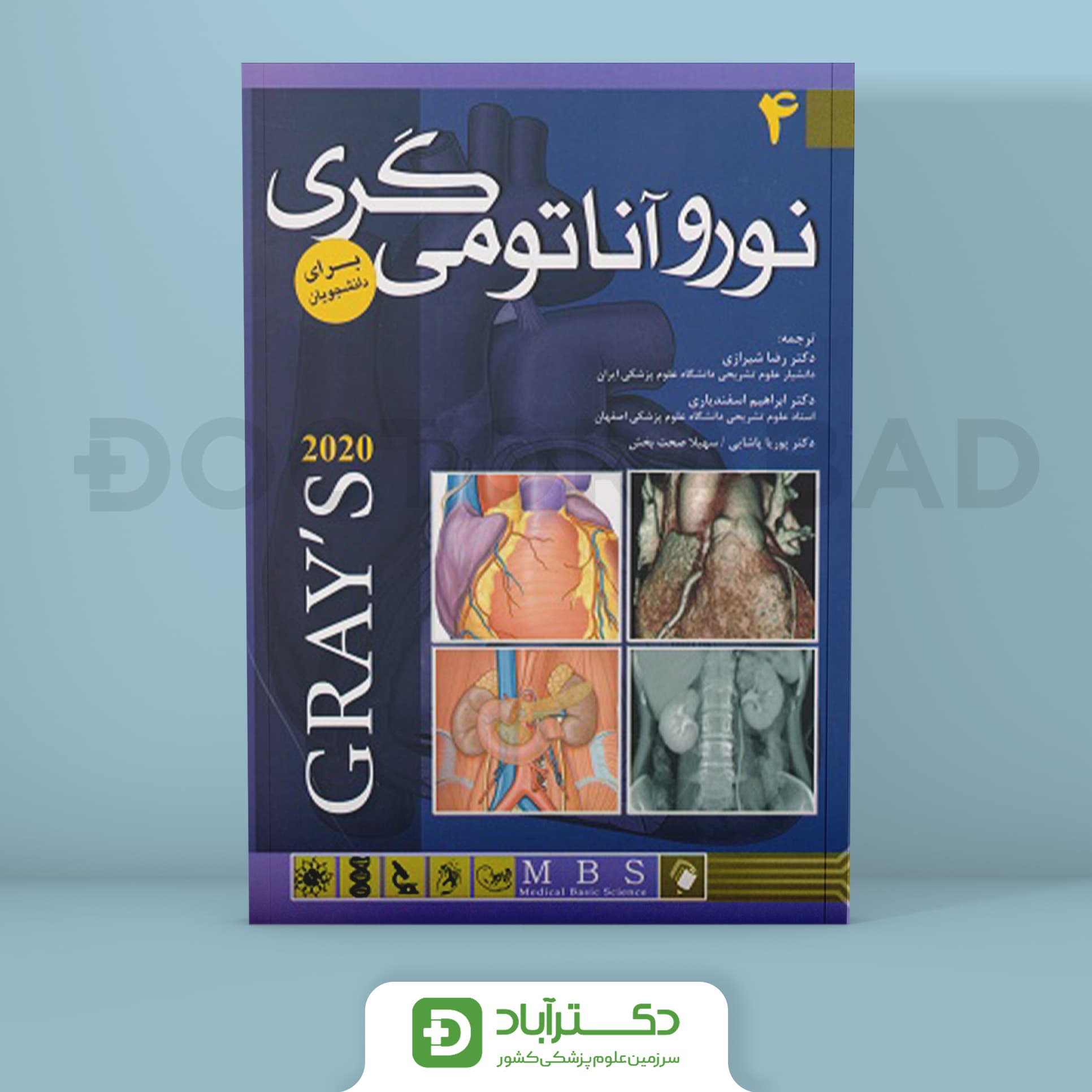 کتاب نورو آناتومی گری برای دانشجویان 2020 (انتشارات اندیشه رفیع )