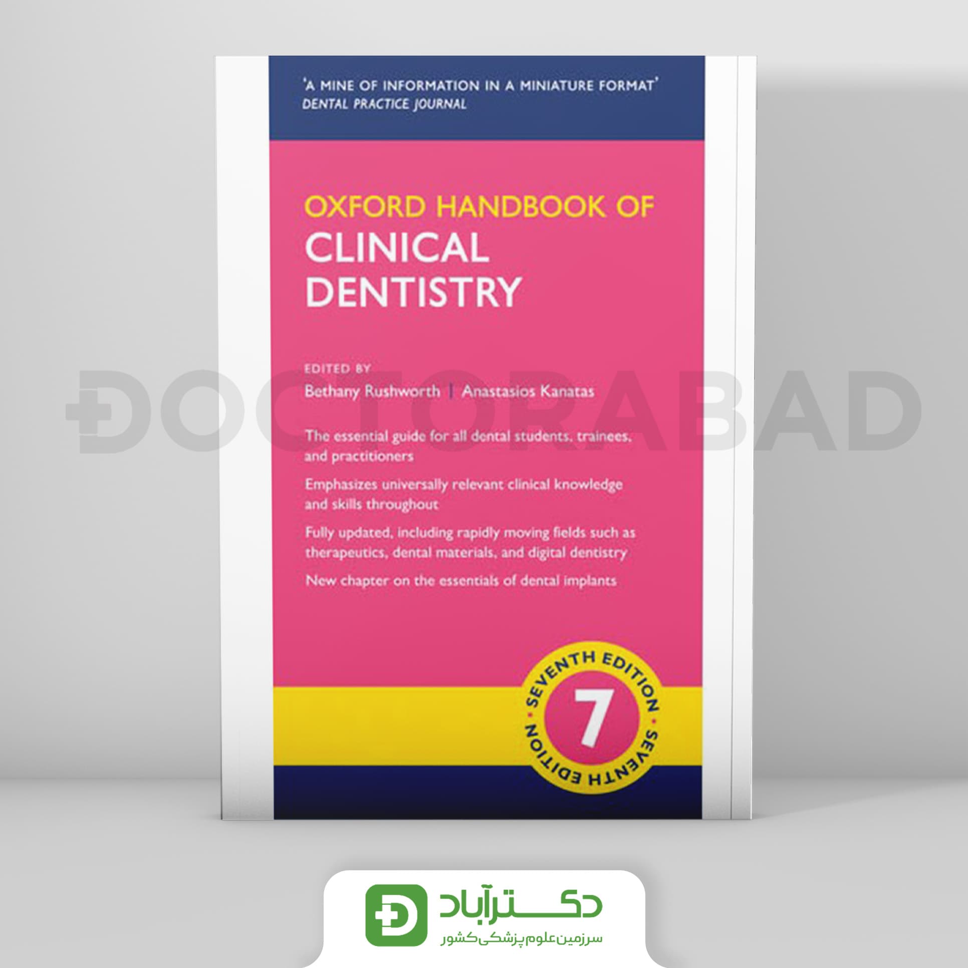 OXFORD HANDBOOK OF Clinical Dentistry 2020 (نشر رویان پژوه)