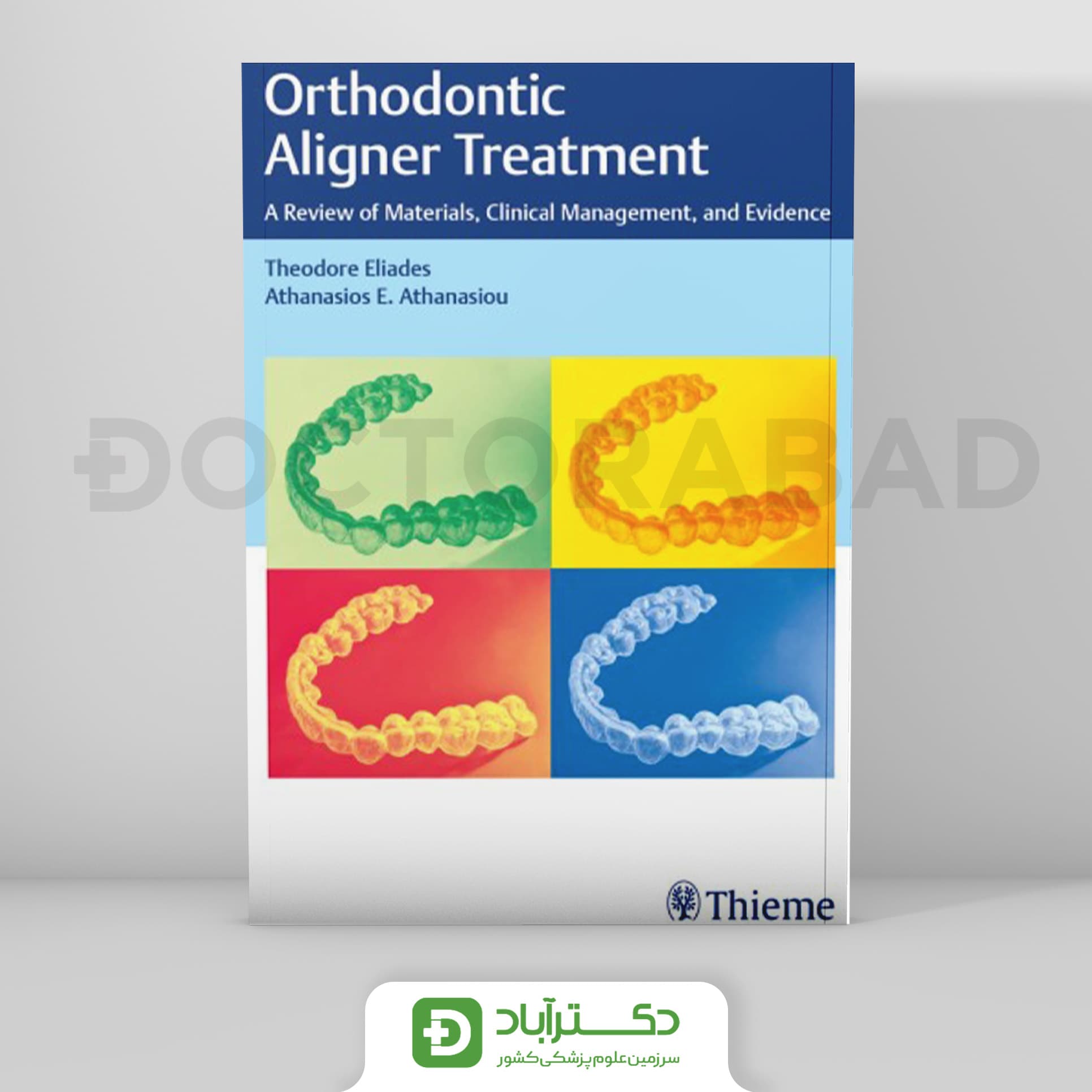 Orthodontic Aligner Treatment 2021 (انتشارات رویان پژوه)