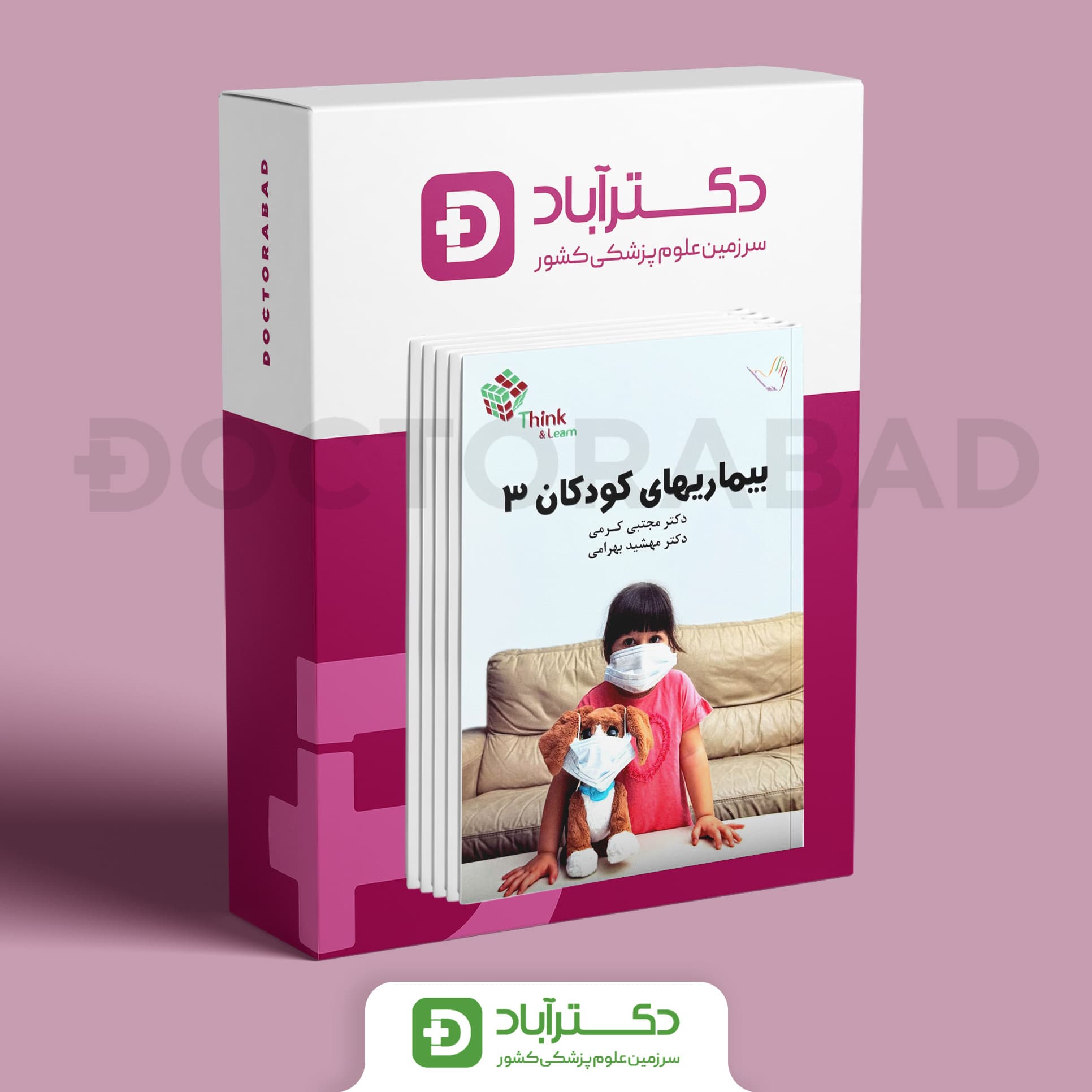 تست(تینک) کودکان(اطفال) دکتر کرمی (Think & Learn)(6جلدی)(نشر طرلان)